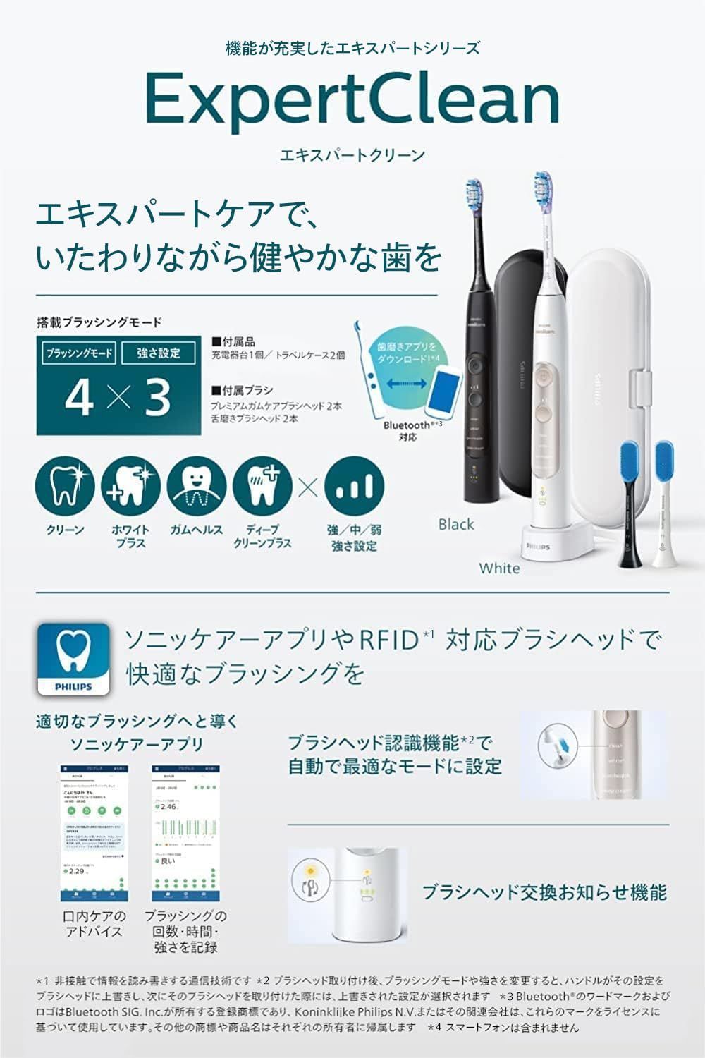 電動歯ブラシ