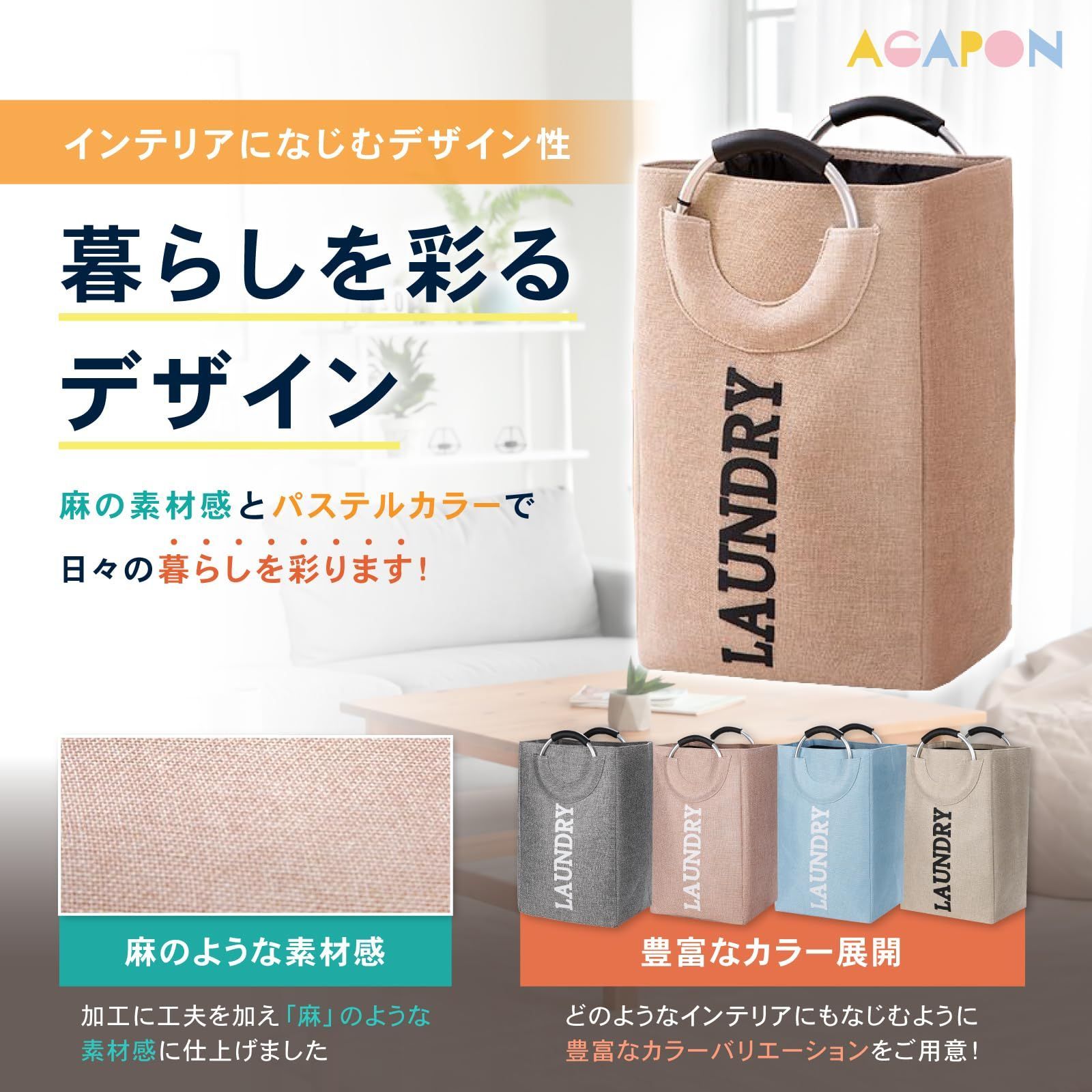 アガポン 洗濯かご ｜[AGAPON] 手が痛くならず外にも持ち運べる ランドリーバスケット オンライン通販 ライトブラック｜ランドリー収納  機能性・価格・デザインのバランスを追求した 防水 ナチュラルブラック｜ランドリー収納 AGAPON] マーナ (marna) 手に負担のかかり ... RYOHIN Lab. 良品ラボ 収納バスケット 布 ランドリーバスケット おしゃれ 大容量 コットンロープ 編み込み おもちゃ収納 保育園 円形 1個(グレー)
