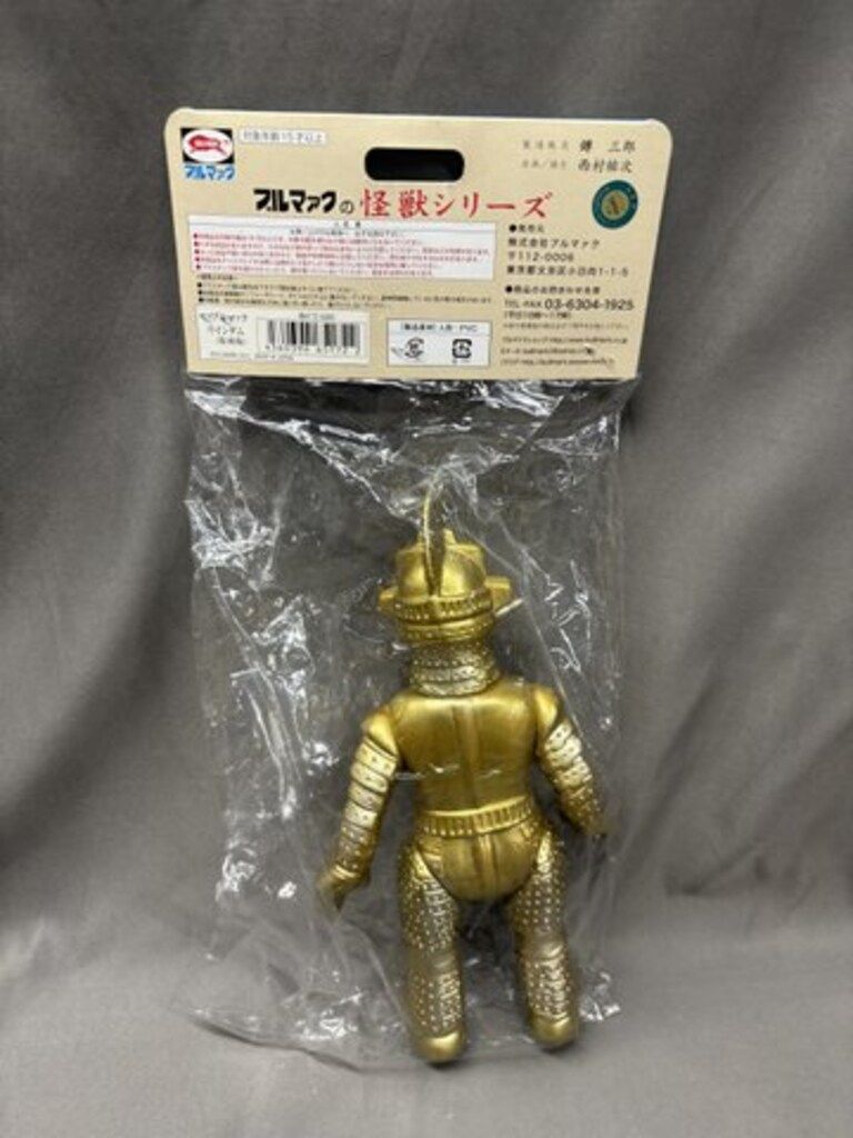 ブルマァク 復刻版怪獣シリーズ ウルトラセブン ウインダム 金