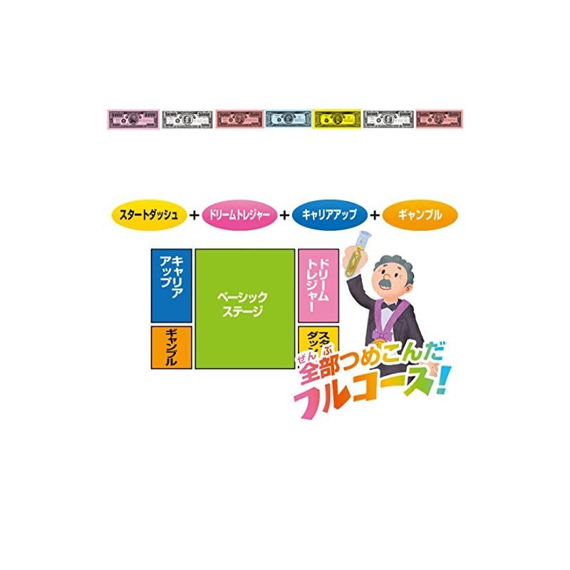 TOMY 人生ゲーム