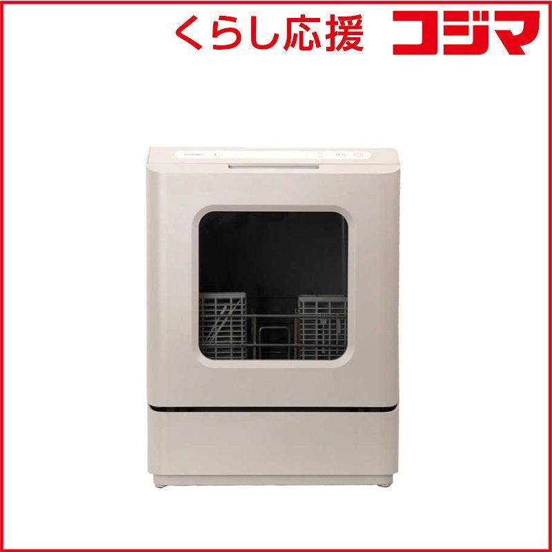 新品 未開封 】 サンコー タンク式食洗機「ラクアmini color 
