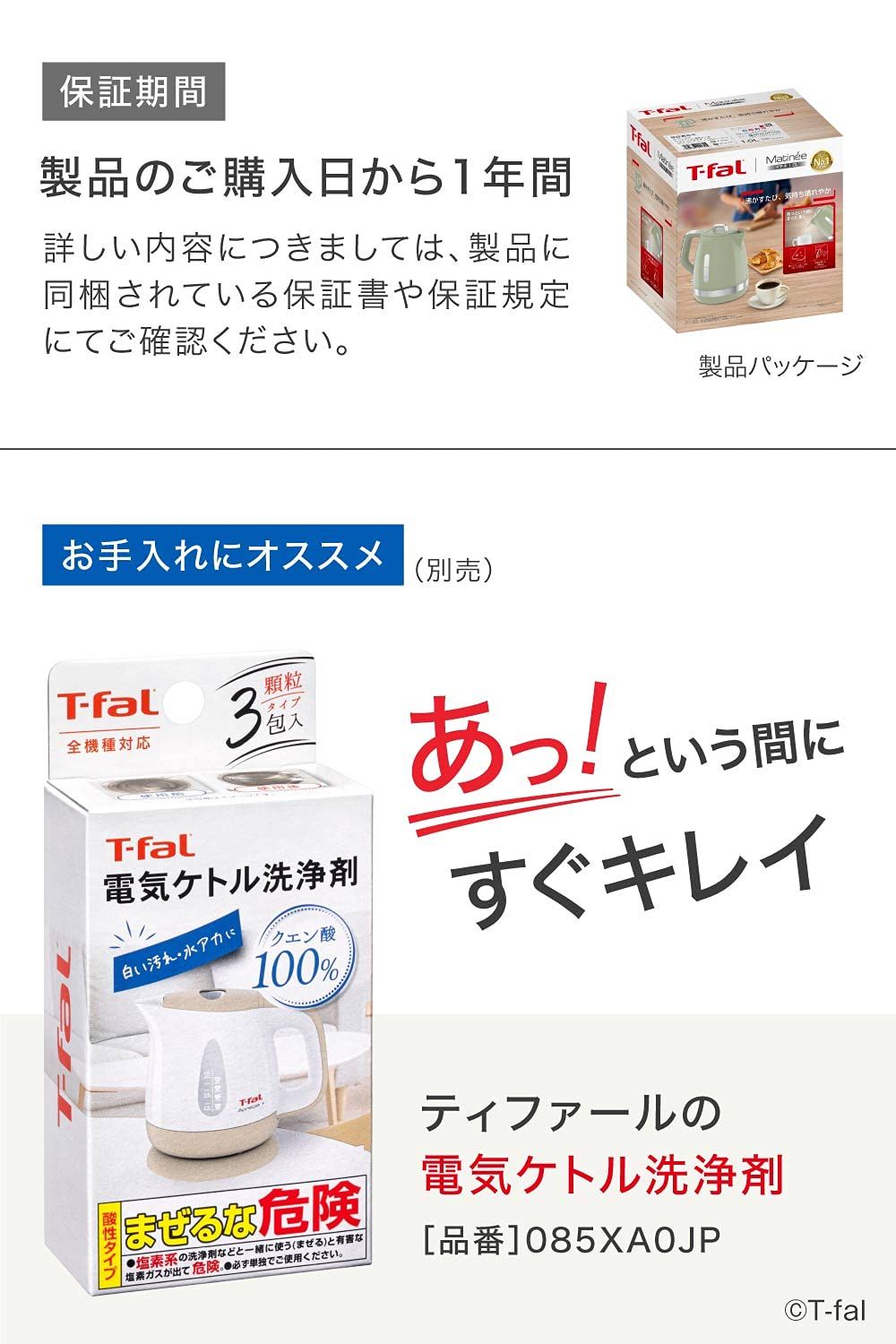 電気ケトル