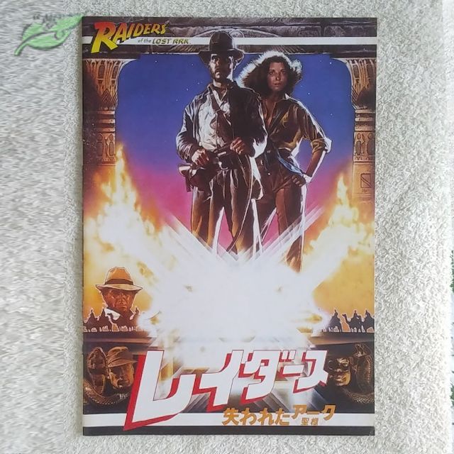 インディ・ジョーンズ レイダース 映画パンフレット 洋画☆紺D