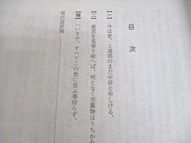 XF10-050 駿台 夏の共通テスト古文/古文重要事項 テキスト 2022 夏期 計2冊 二宮加美 09s0C