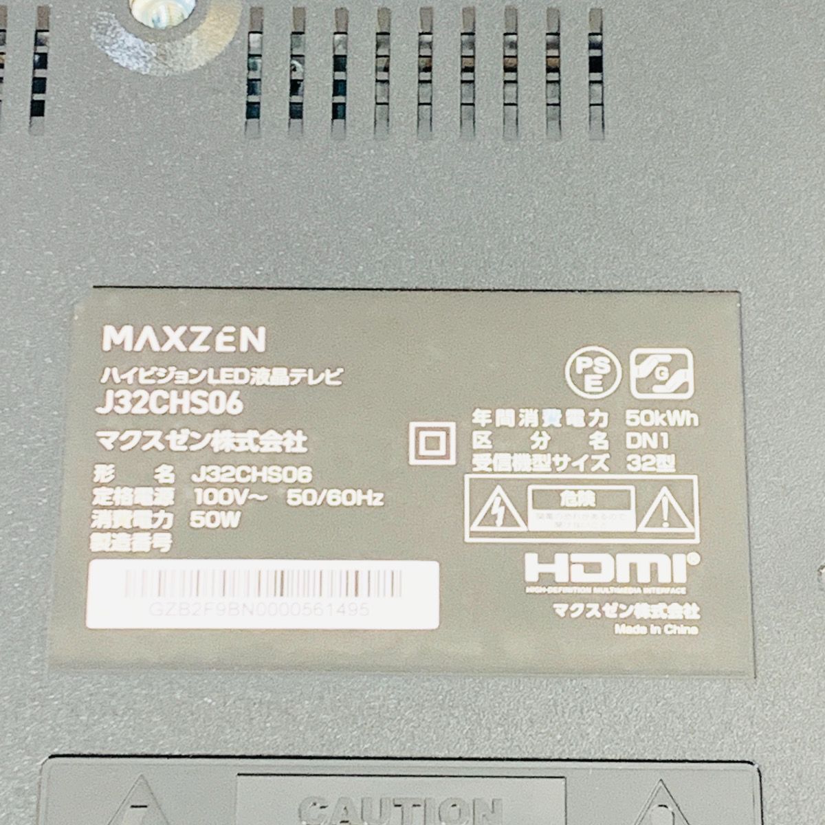 液晶テレビ 32型 MAXZEN J32CHS06 ダブルチューナー 地上・BS・110度CS