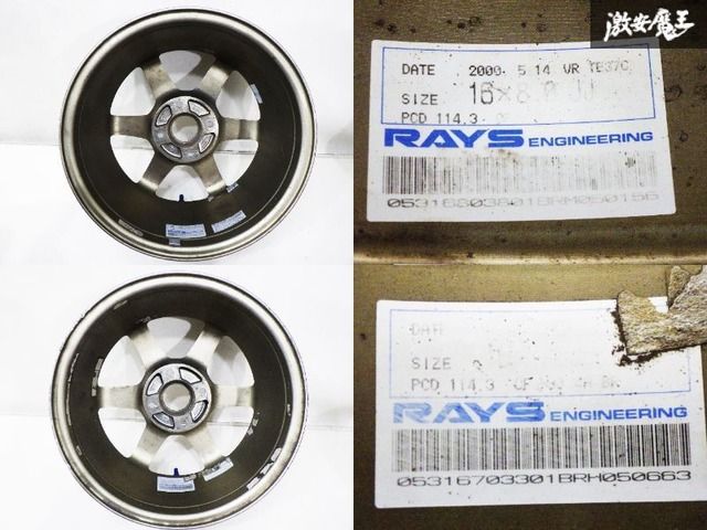 TE37レイズ 16インチ 8j 4穴114.3 TE37 16インチ 4本セット （希少】RAYS TE37 4H 114.3 8J 4本 16