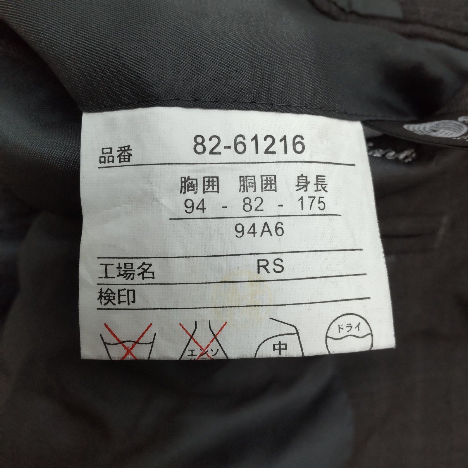 上下セットアップ