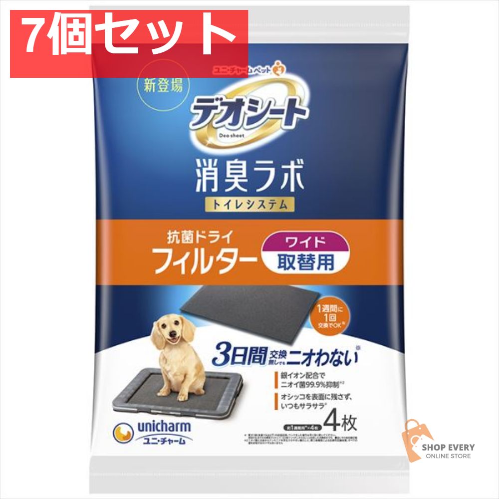 デオシート 消臭ラボトイレシステム抗菌ドライフィルター ワイド 7個セット