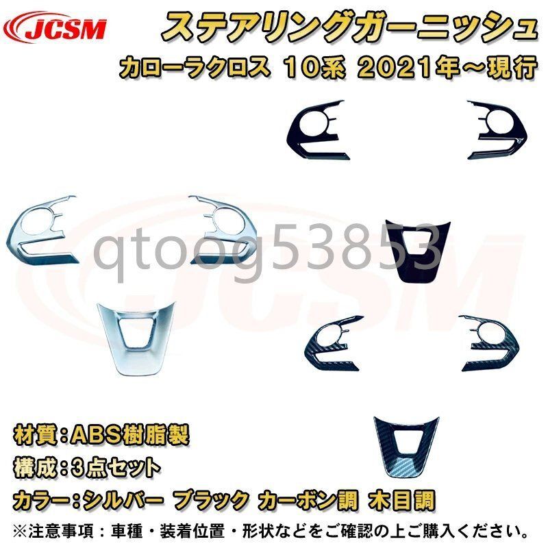 カローラクロス 10系