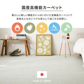 カーペット 敷き詰めカーペット 江戸間6帖 防炎 防ダニ 抗菌 撥水 PS 700 5 &江戸間