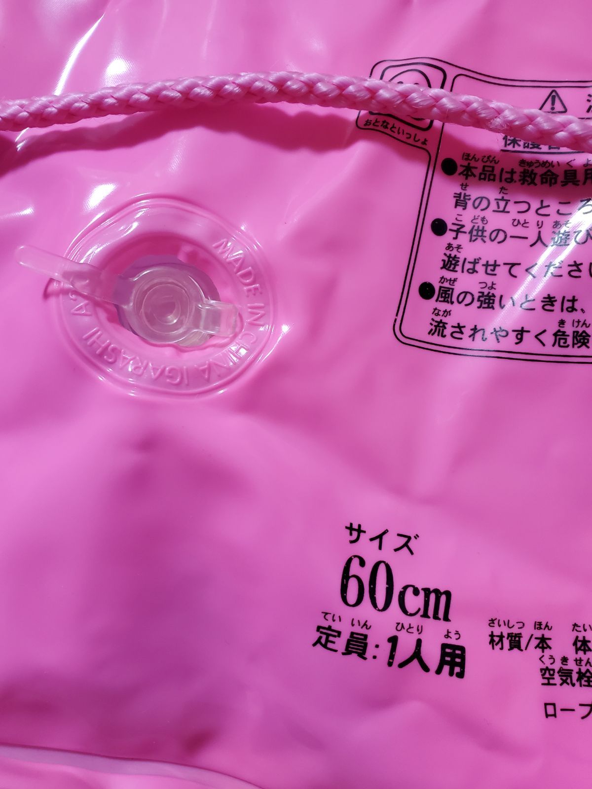 プリキュア 浮き輪 ジャンク品 Yahoo!オークション -「スマイルプリキュア」(浮き輪、浮き具