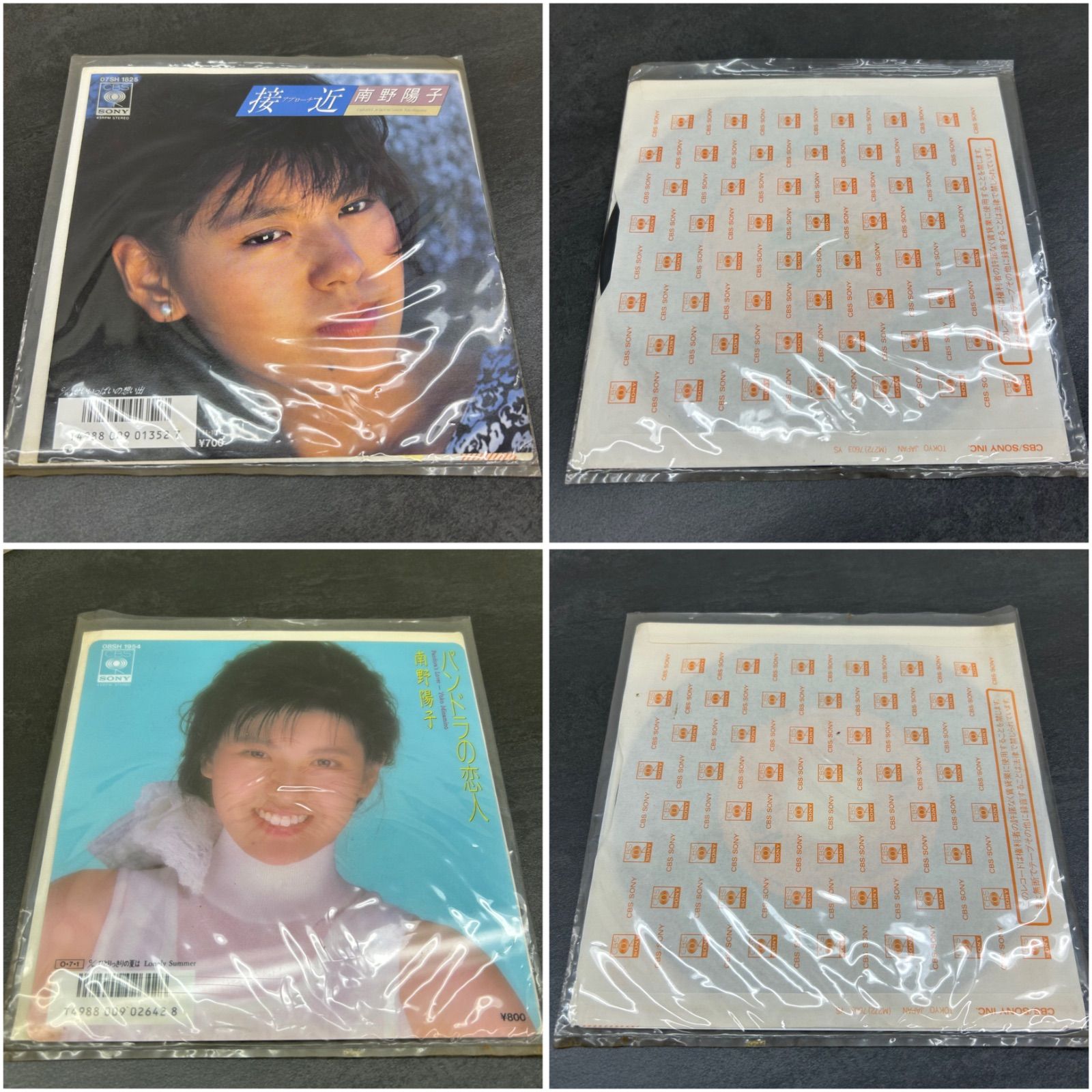 南野陽子 レコード6枚セット 南野陽子 レコード 6枚 まとめ売り 80's - メルカリ
