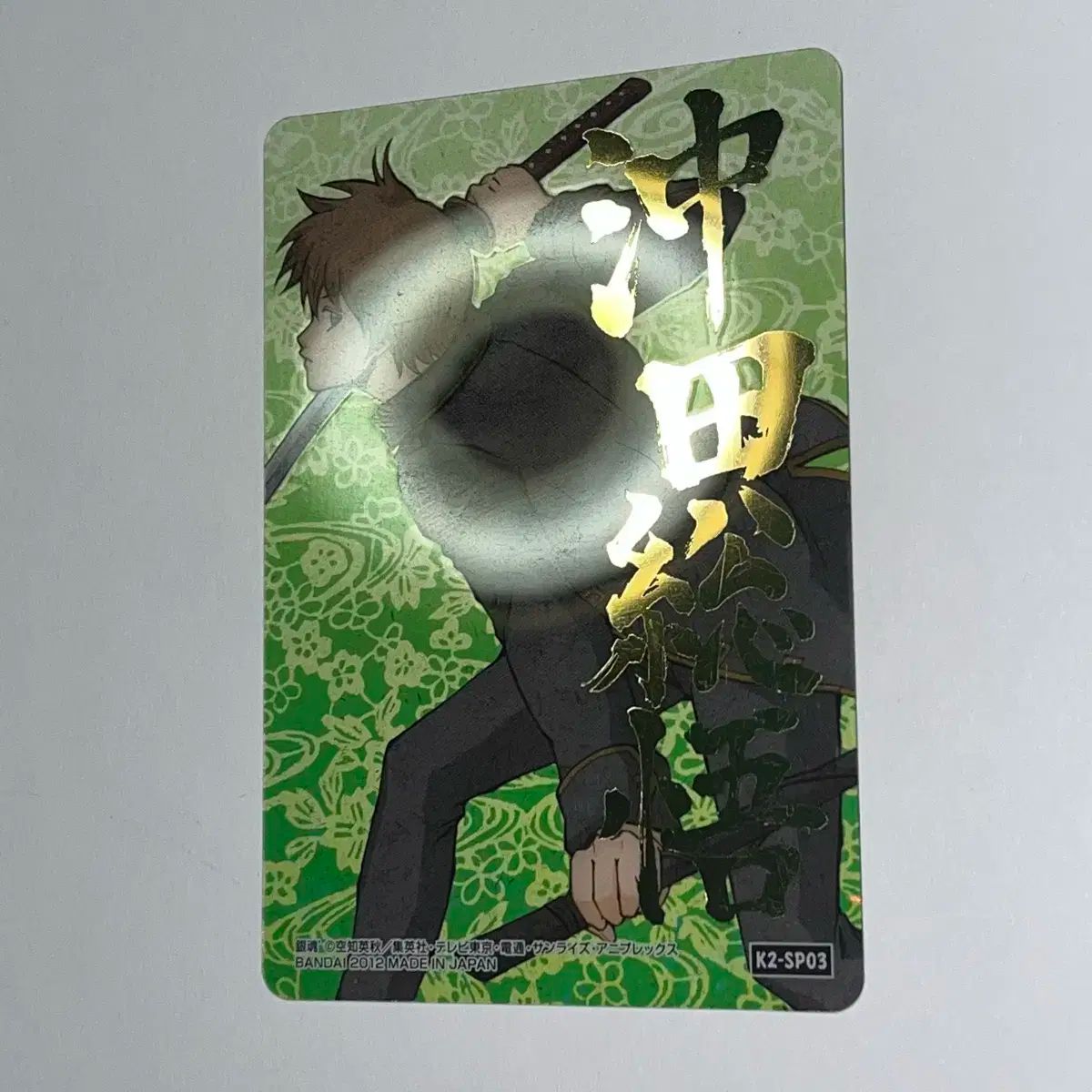 銀魂 沖田 総悟 金箔 クリア カード ポストカード(キャラクター