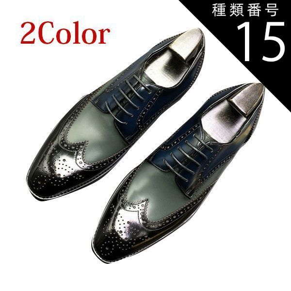 種類15：レッド/26.5cm オックスフォード ウィングチップ 本革シューズ 紳士靴 ハンドメイドシューズ 通勤シューズ ビジネスシューズ 送料無料