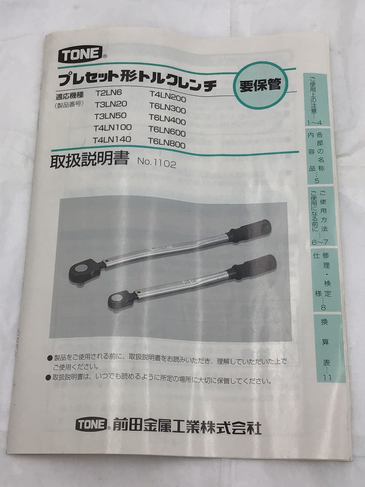 エコツール半田店 M01