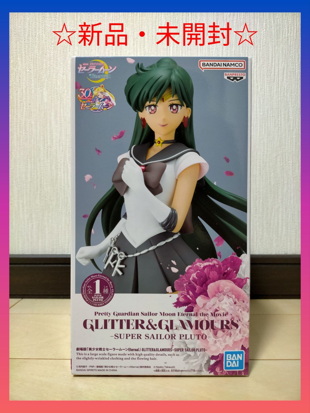 セーラームーンフィギュア　グリッター　プルート・サターン・ウラヌス・ネプチューン GLITTER セーラームーン ウラヌス ネプチューン プルート サターン