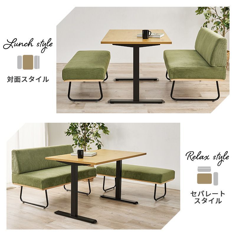 ダイニング３点セット コーデュロイソファ