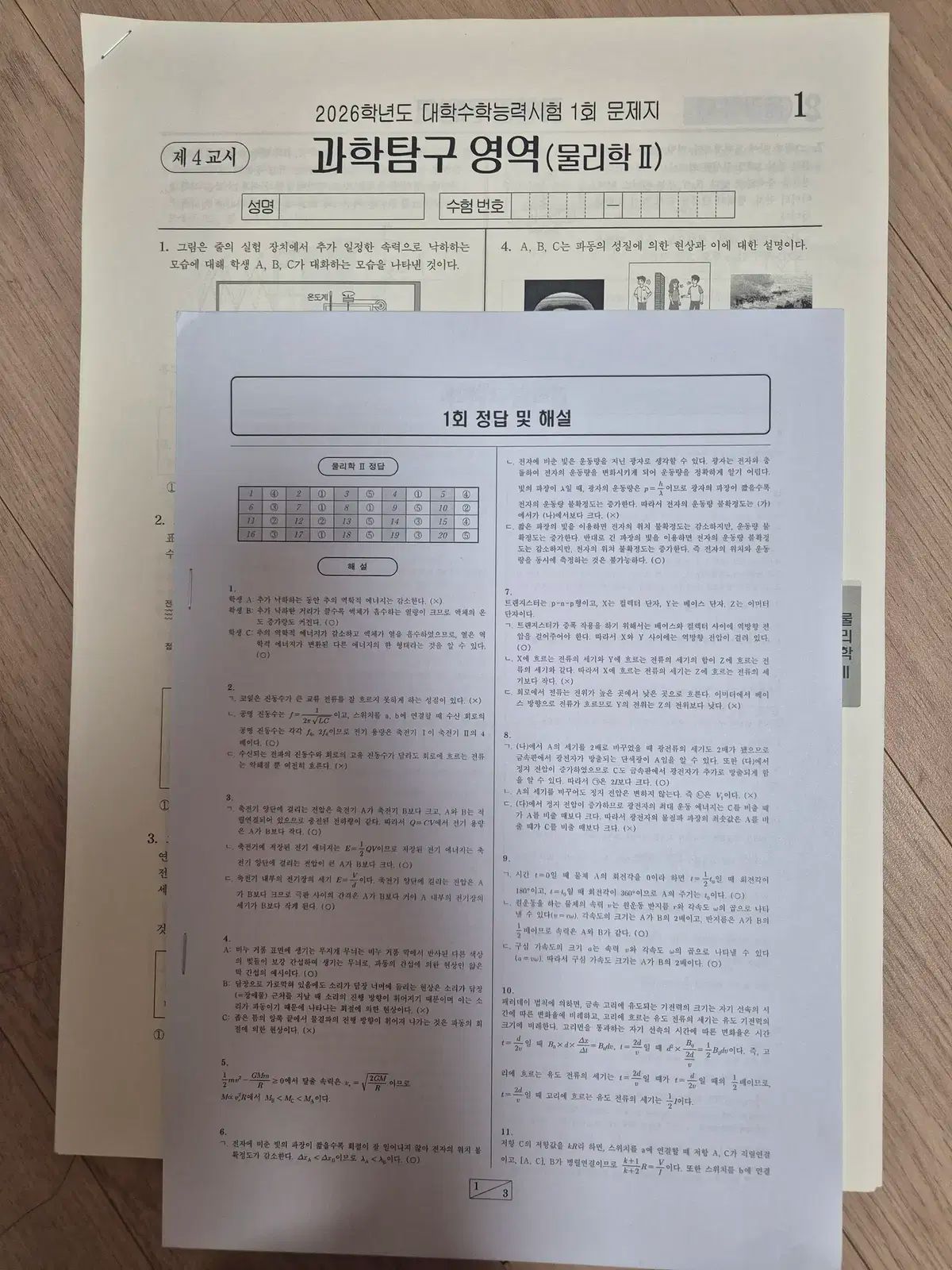 2026 水2 江南デソン塾Ｋ 模擬試験 11 20回 10回分