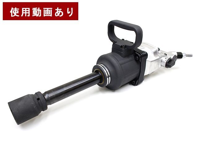 1インチ 25.4mm 大型インパクトレンチ 大型トラック用エアーインパクトレンチセット タイヤ交換工具 ソケット付き 超強力 2200Nm