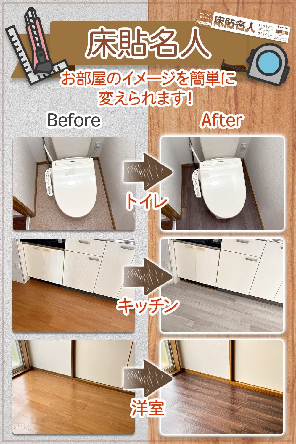 接着剤不要 フローリング