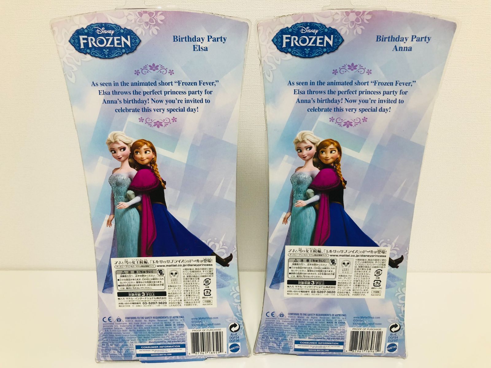 未開封 ディズニー アナと雪の女王 エルサのサプライズ 人形
