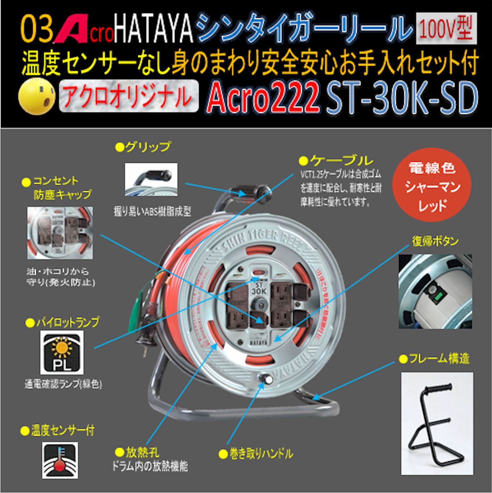 Acro222&HATAYAシンタイガーリールST-30K-03-