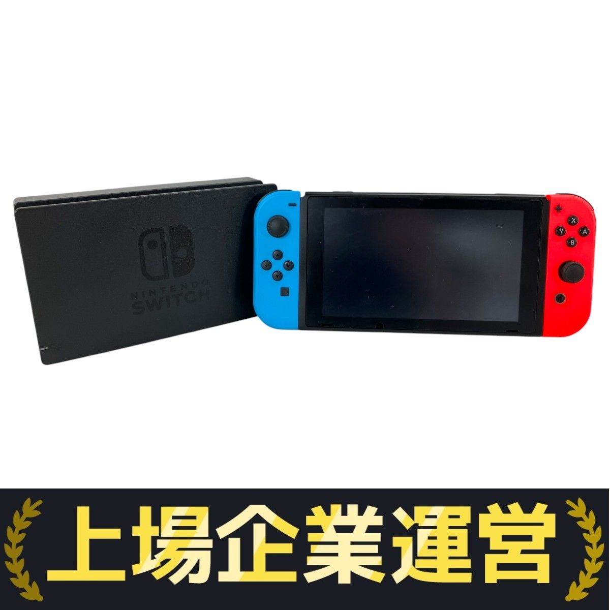任天堂 Nintendo Switch スイッチ HAC-001 ネオンブルー・ネオン