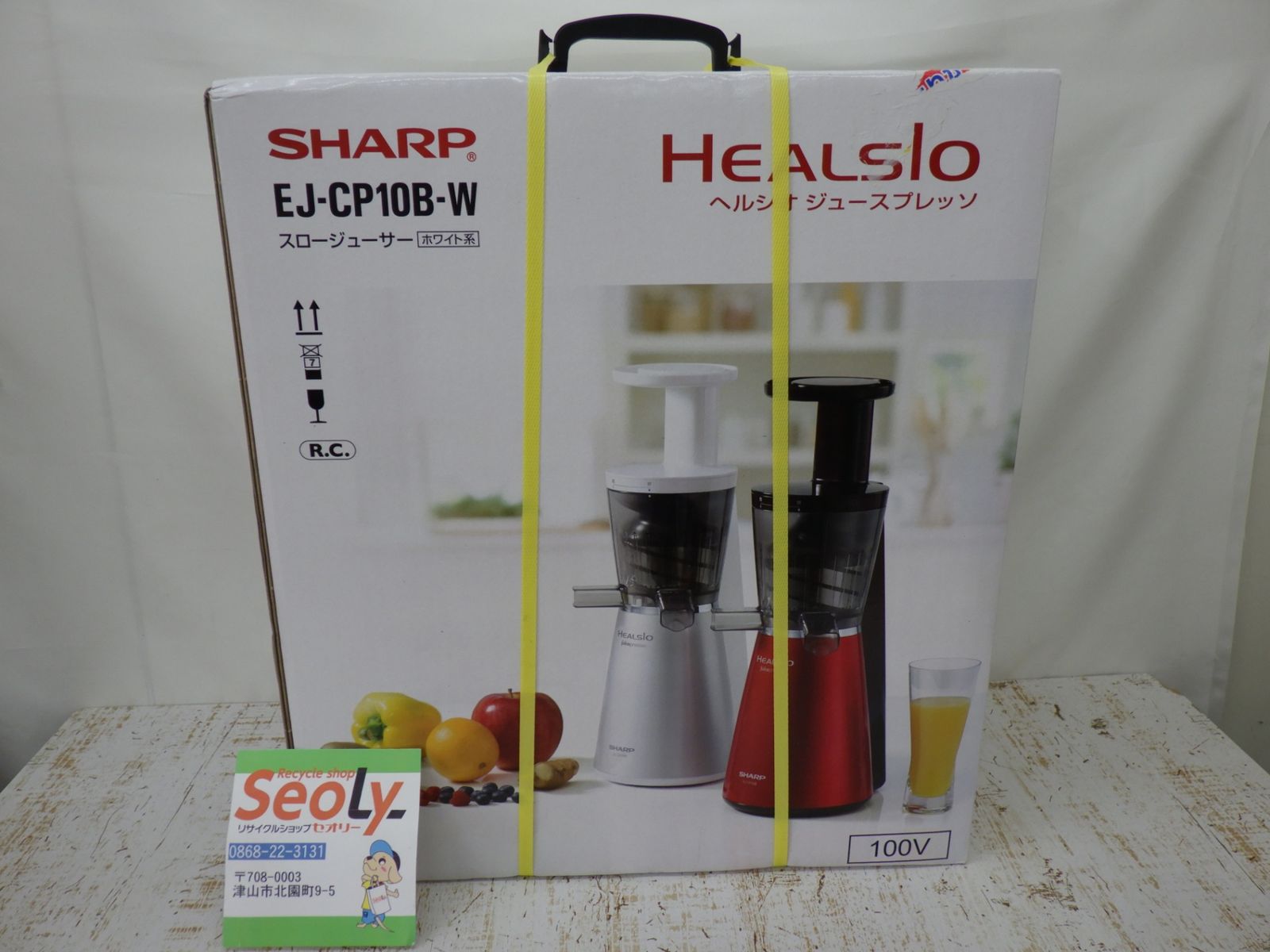 SHARP Hヘルシオ ジュースプレッソ EJ-CP10B-R ジューサー ミキサー