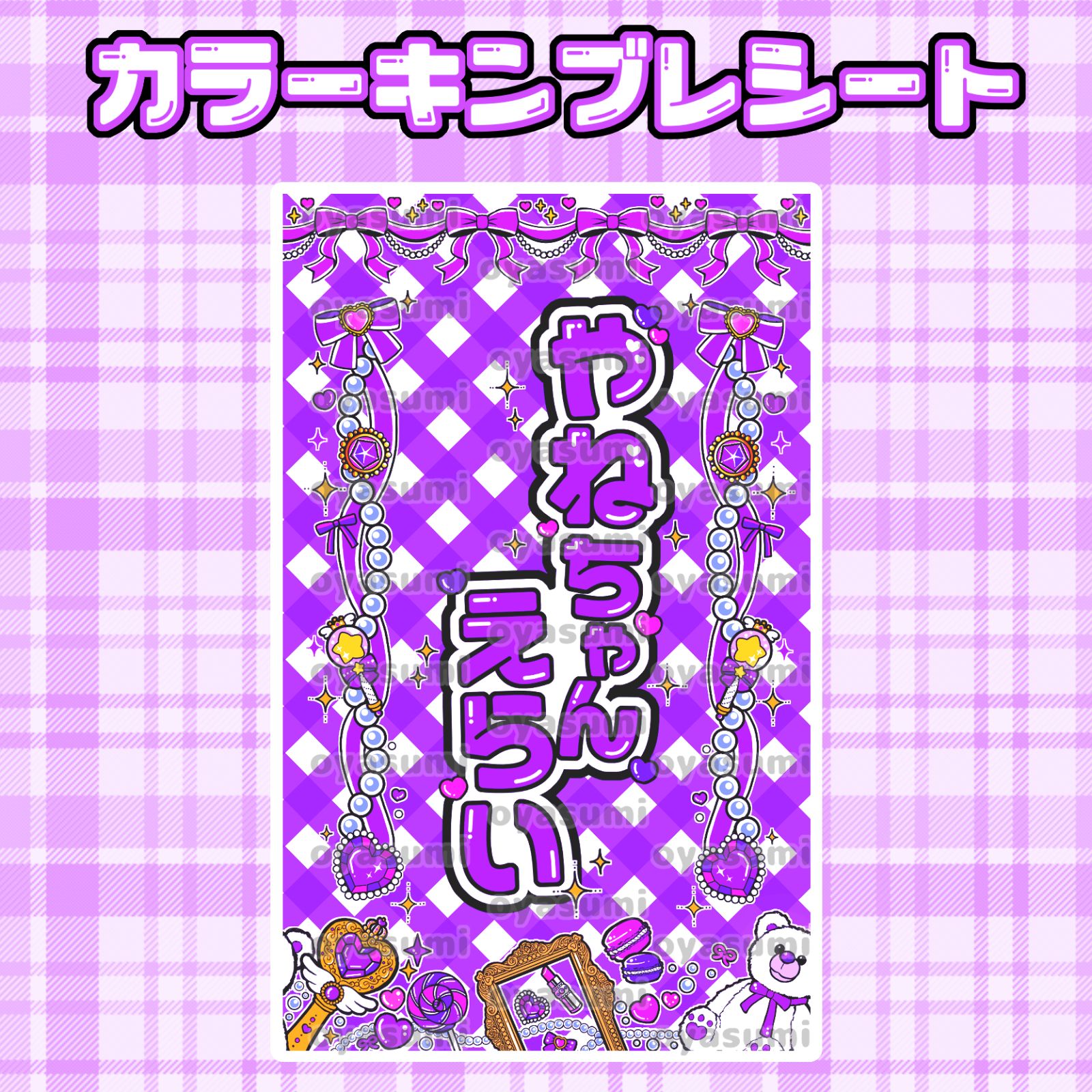 きゅるりんってしてみて キンブレシート カラーシート ハッシュタグ