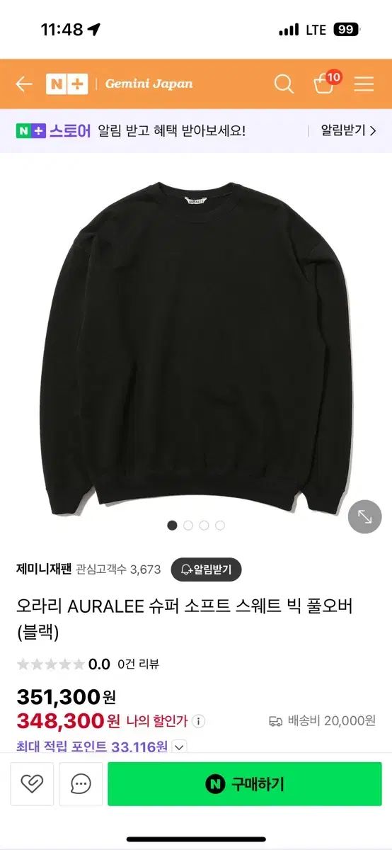 AURALEE(オーラリー) スーパーソフト スウェット ビッグ プルオーバー 5 サイズ 黒 グレー まとめ売り