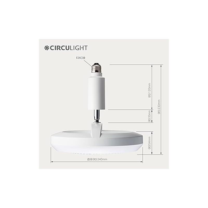 ドウシシャ サーキュライト メガシリーズ E26モデル 調色3段階 調光5