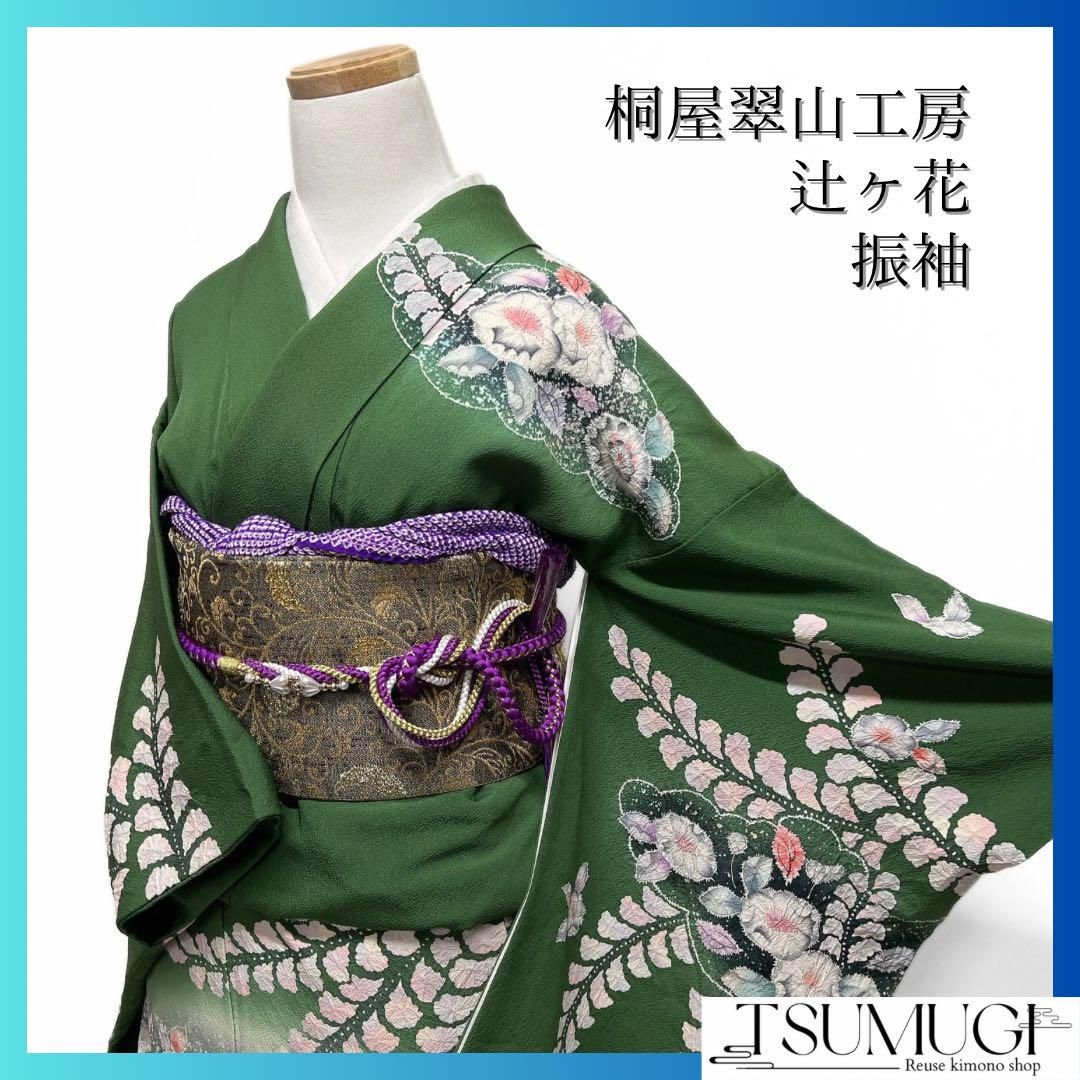 セミアンティーク 小紋 花模様 たたき染 ちりめん カラフル 着物 094b