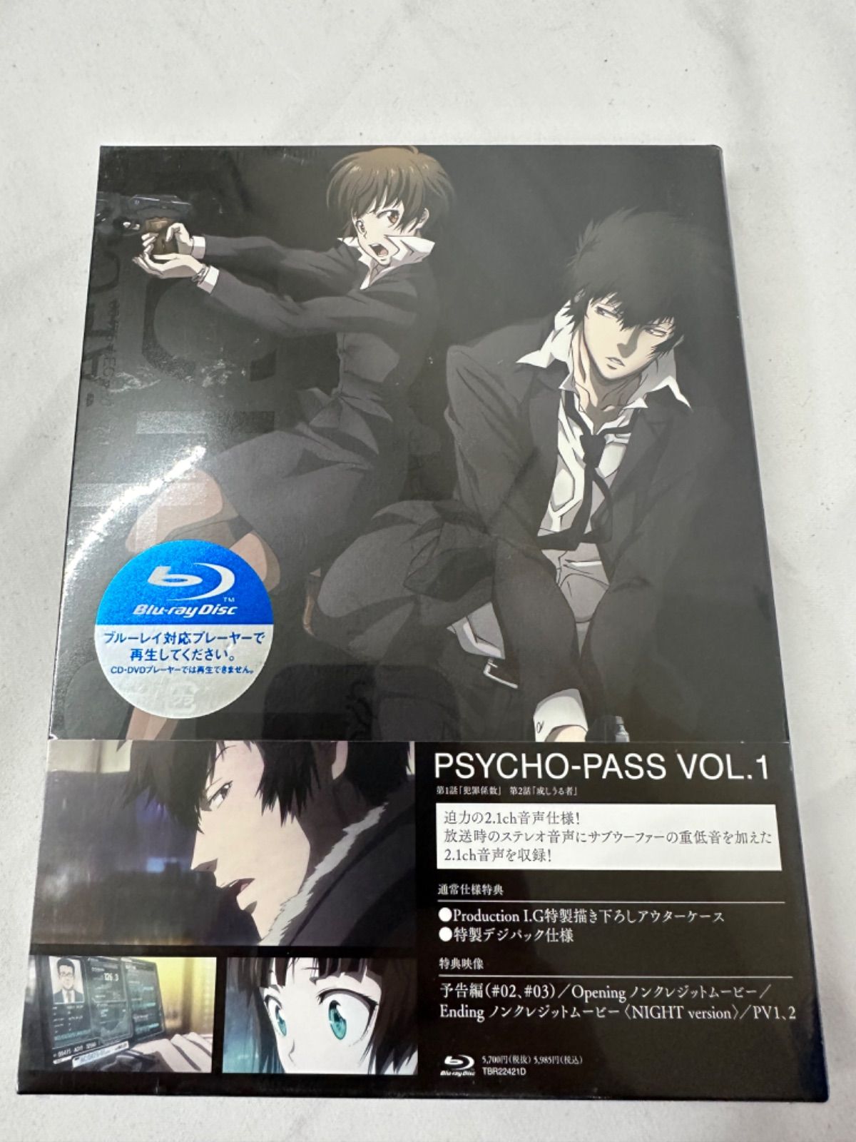 未開封】PSYCHO-PASS サイコパス VOL.1〈初回のみ特典ディスク付・2枚組〉管理8/19 - メルカリ