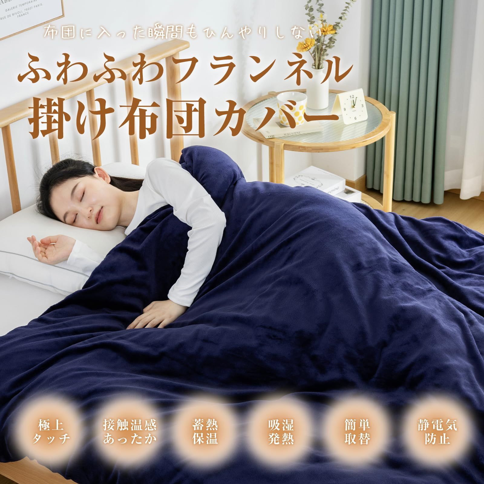 シングル＞西川 あったか吸湿発熱 ウォームラヴ 掛けふとんカバー