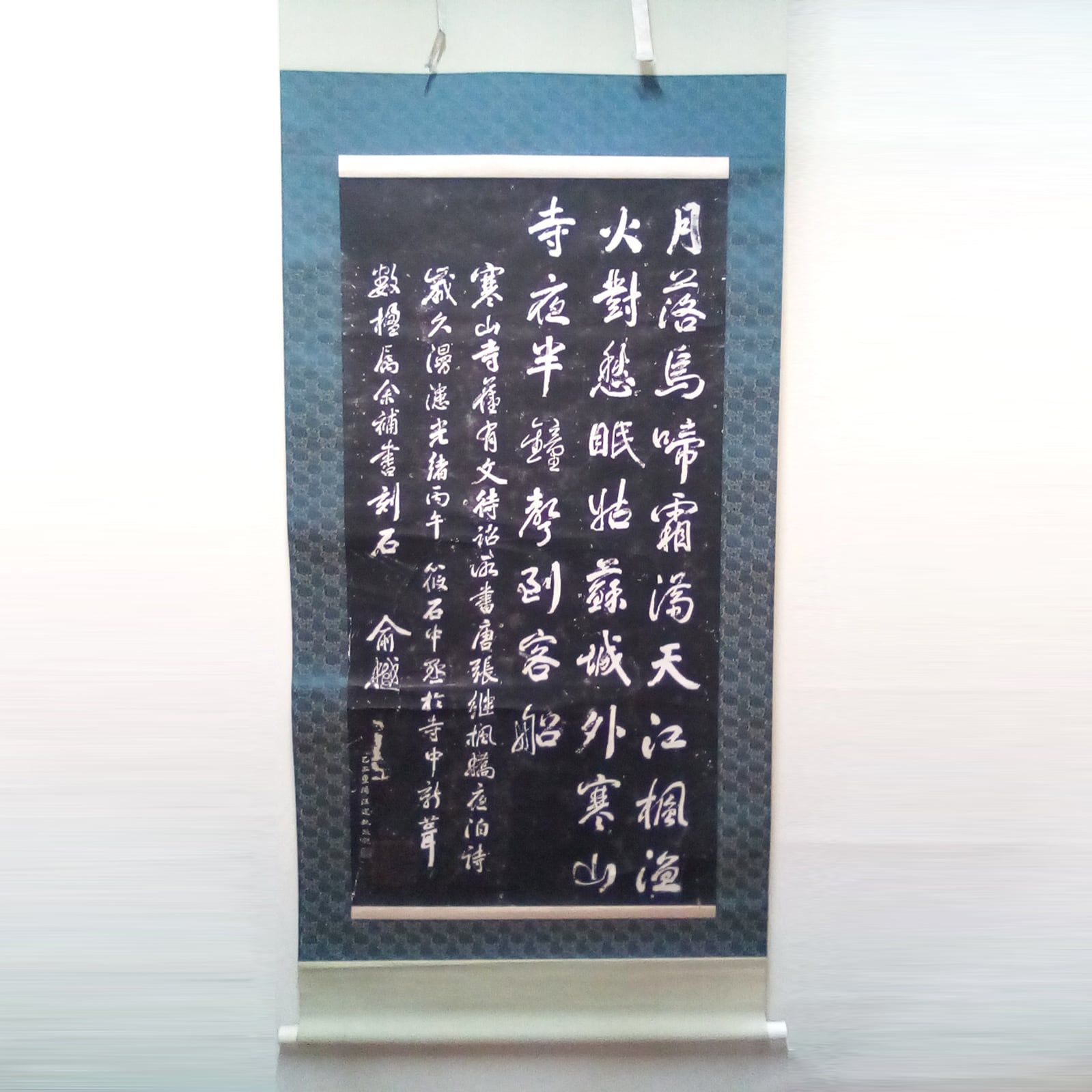 【真作】掛軸　書作品　現代詩書掛軸　詩書一体　S132 真作】掛軸 書作品 現代詩書掛軸 詩書一体 S132 真作】掛軸 書作品