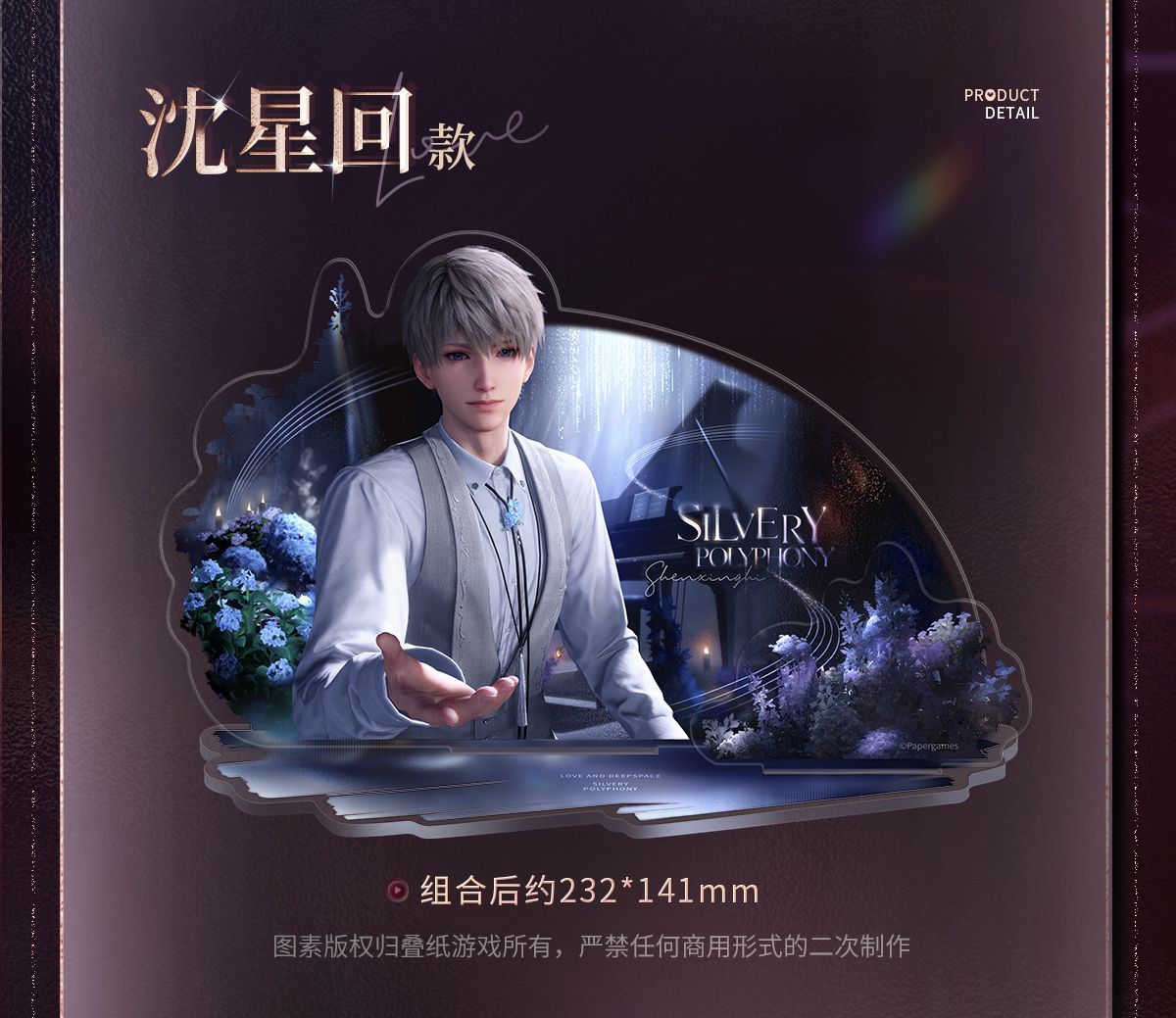 恋と深空 中国 コラボ限定 アクリルスタンドセット シン レイ セイヤ ホムラ 恋と深空 中国 コラボ限定 アクリルスタンドセット シン レイ