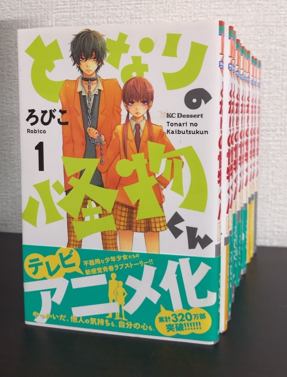 講談社 - 14冊セット となりの怪物くん全巻(1～13)+FANBOOKの