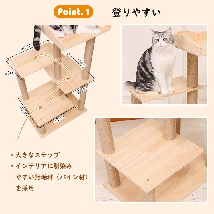 麻紐 キャットタワー