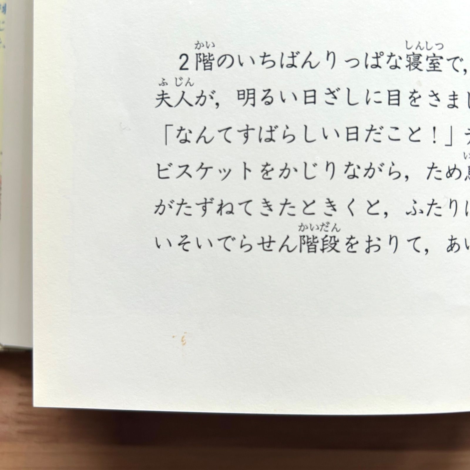 愛蔵版 のばらの村のものがたり