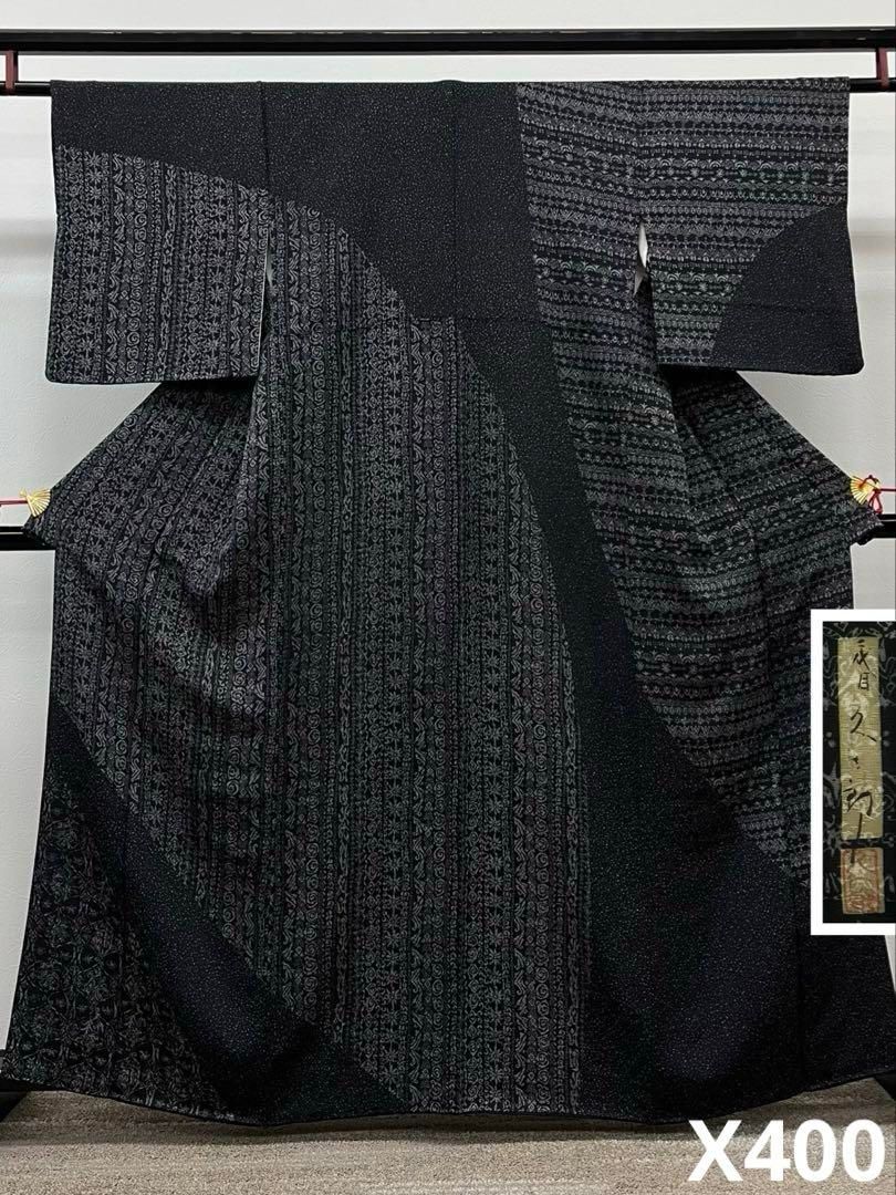 川村久太郎 落款入 絵羽小紋 総柄 個性的 紋意匠 柄八掛 正絹 黒地