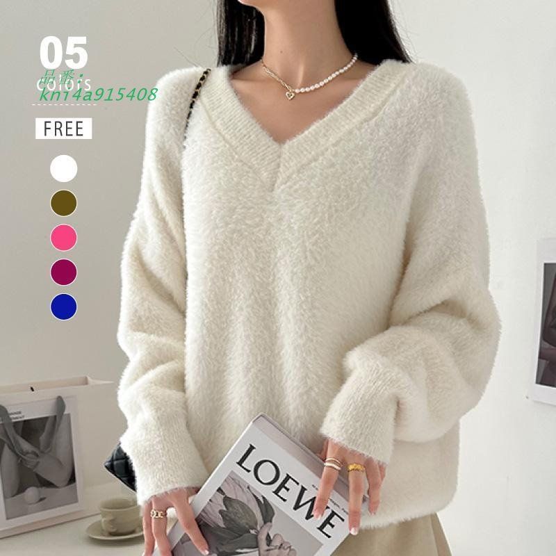 セーター Vネック ニット トップス レディース モヘア風 ロング丈 大人 長袖 オフィス 無地 もこもこ きれいめ 秋冬 シャギーニット 大きいサイズ カジュアル kni4a915408