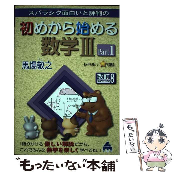 物理・物理基礎 教科書セット 物理学 教科書セット 6冊 私の100冊