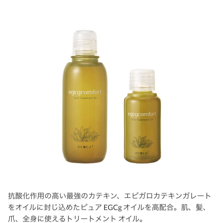 高額売筋】 【生産終了品】TIENS ２本 Egcgコンフォート100ml 