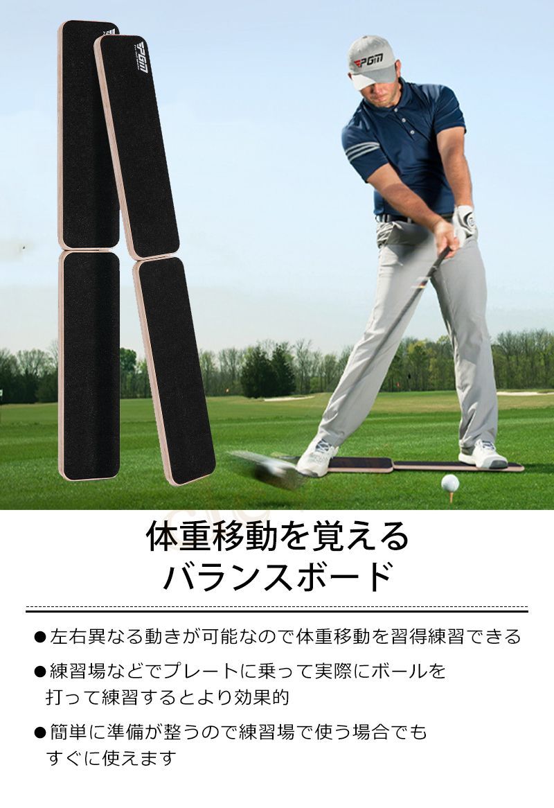 ゴルフバランスボード ゴルフ 練習器具 スイング練習 重心調整 体重移動 バランス 練習 器具 スイング矯正 素振り バランスチェック 練習場 室内 屋外 トレーニング g056