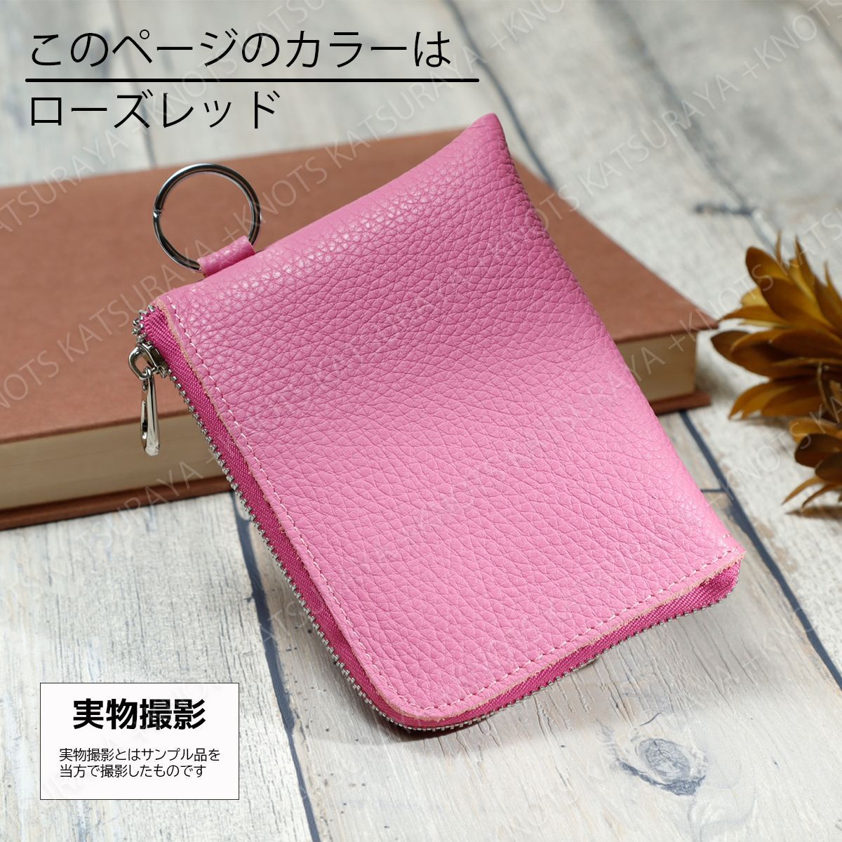 本革 リング付き L字ファスナーミニ財布☆ローズレッド☆レディース本