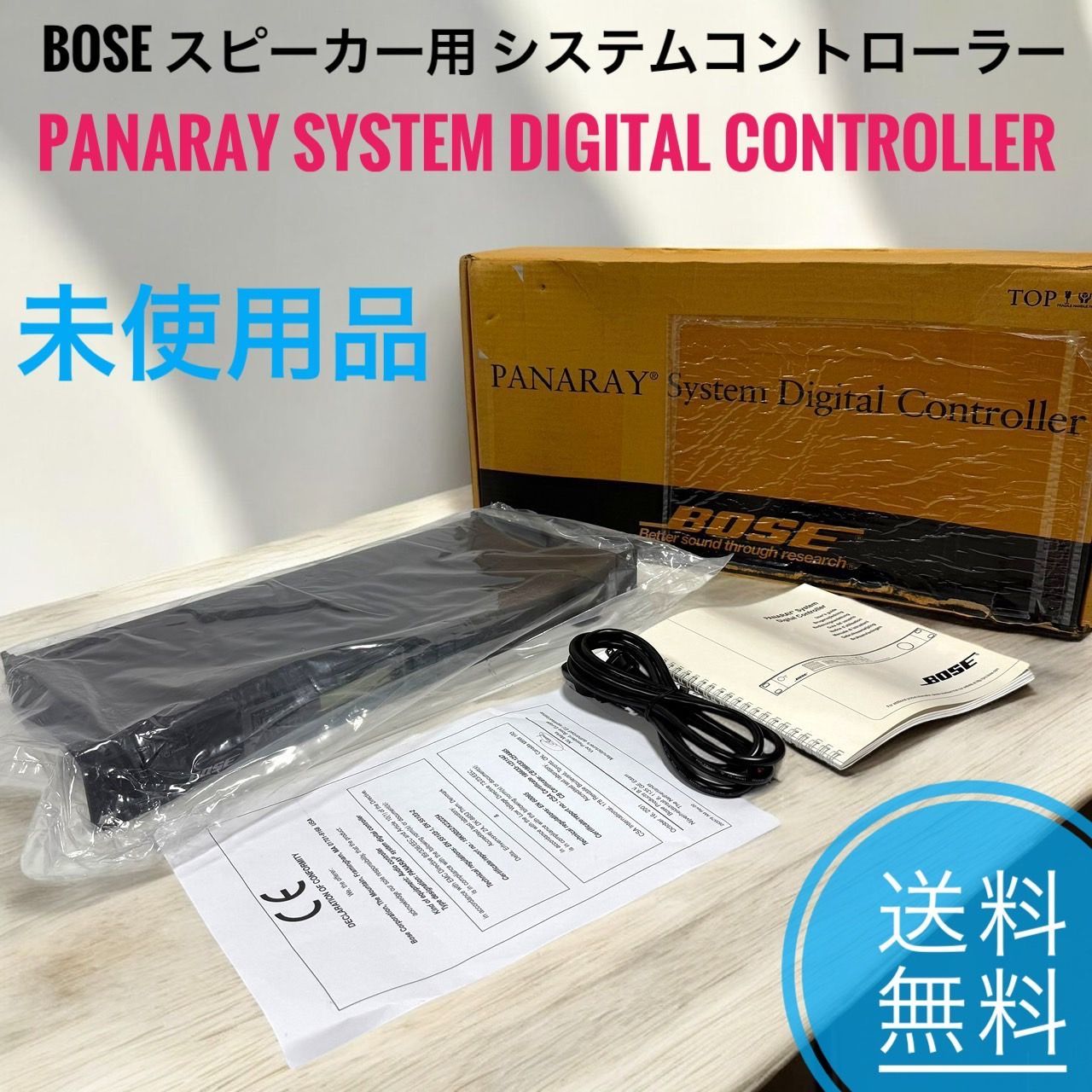 超 な BOSE PANARAY System Digital Controller ボーズ スピーカー用 システムコントローラー