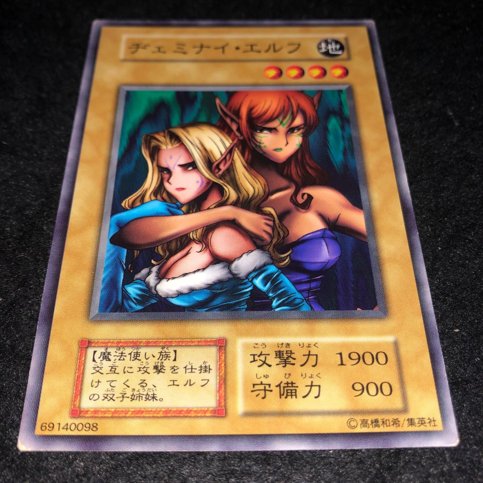 遊戯王　ヂェミナイ・エルフ　初期　ブースター4 PSA10 Amazon.co.jp: 遊戯王OCGカード 初期 ヂェミナイ・エルフ