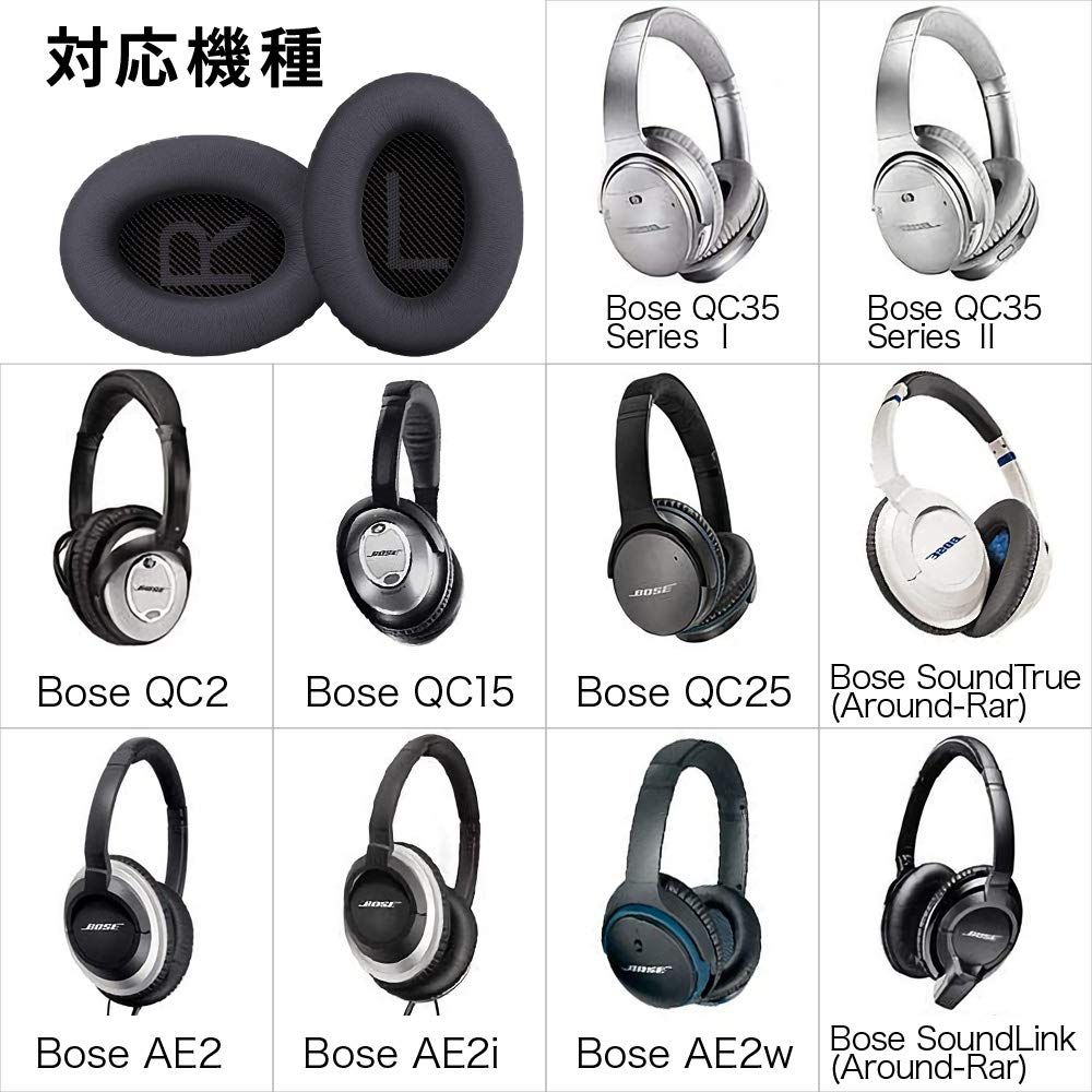 迅速発送】ShotR イヤーパッド イヤークッション 交換用 BOSE QuietComfort 35 & 35ii 対応 ヘッドフォンに適用  ヘッドホンパッド 遮音 ソフトレザー メモリーフォーム 高密度フォーム Bose QC 35/25/15 QC2/ - メルカリ