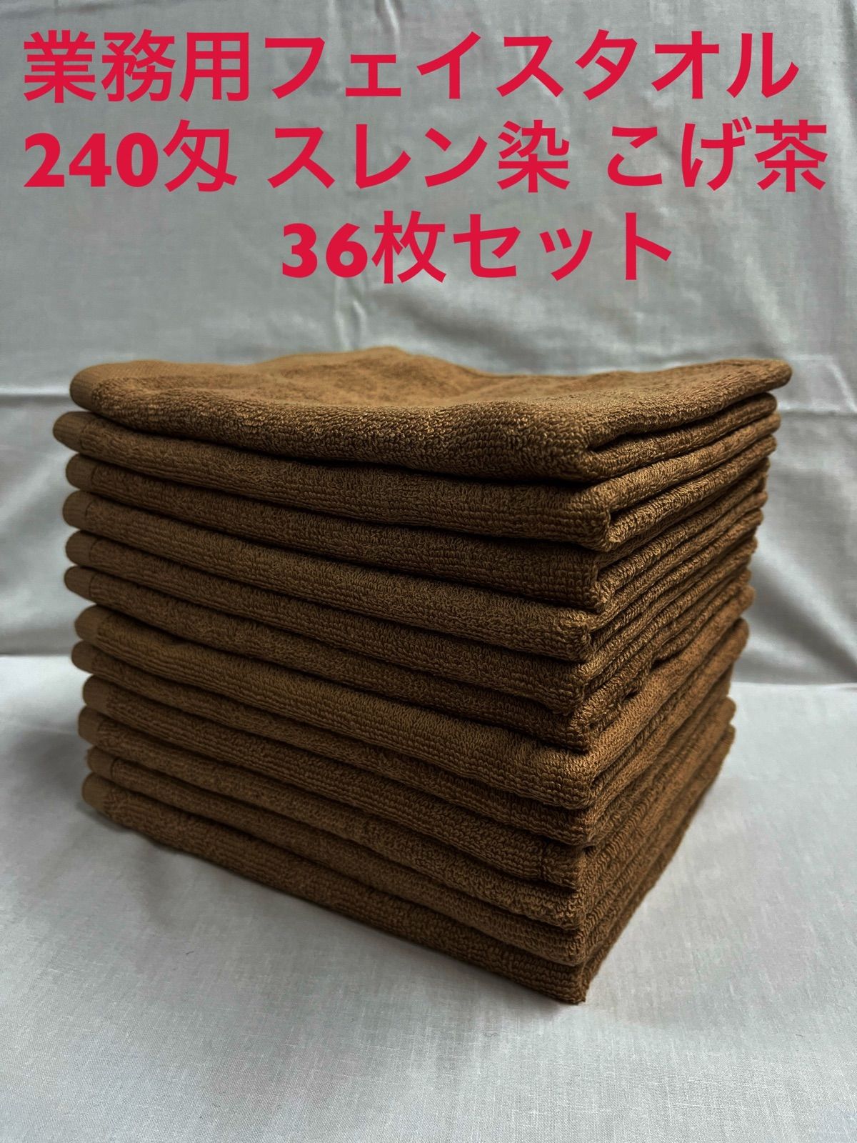 激安通販販売 新品 未使用 フェイスタオルセット tessiturasdenos.com.br