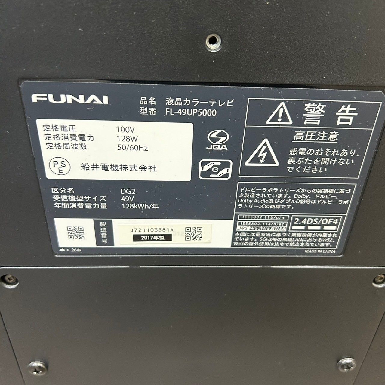 ☆状態良好☆ FUNAI フナイ 49V型 4K 液晶テレビ FL-49UP5000